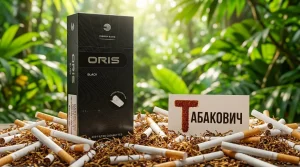 Oris Black | Орис черный