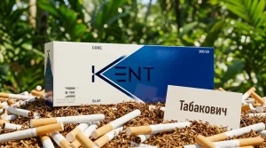 KENT 8 DUTY FREE | КЕНТ 8 ДЬЮТИ ФРИ