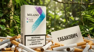 Milano Fizz | Милано Физз 2 Кнопки Фруктовый