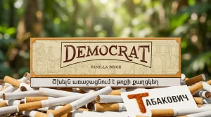 DEMOCRAT NANO VANILLA BEIGE | Демократ нано ванилла ваниль