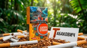 LUCKY STRIKE COMPACT YELLOW | ЛАКИ СТРАЙК КОМПАКТ ЭКЗОТИК ФРУКТЫ