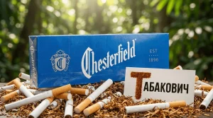 CHESTERFIELD BLUE DUTY FREE | ЧЕСТЕРФИЛД СИНИЙ ДЬЮТИ ФРИ